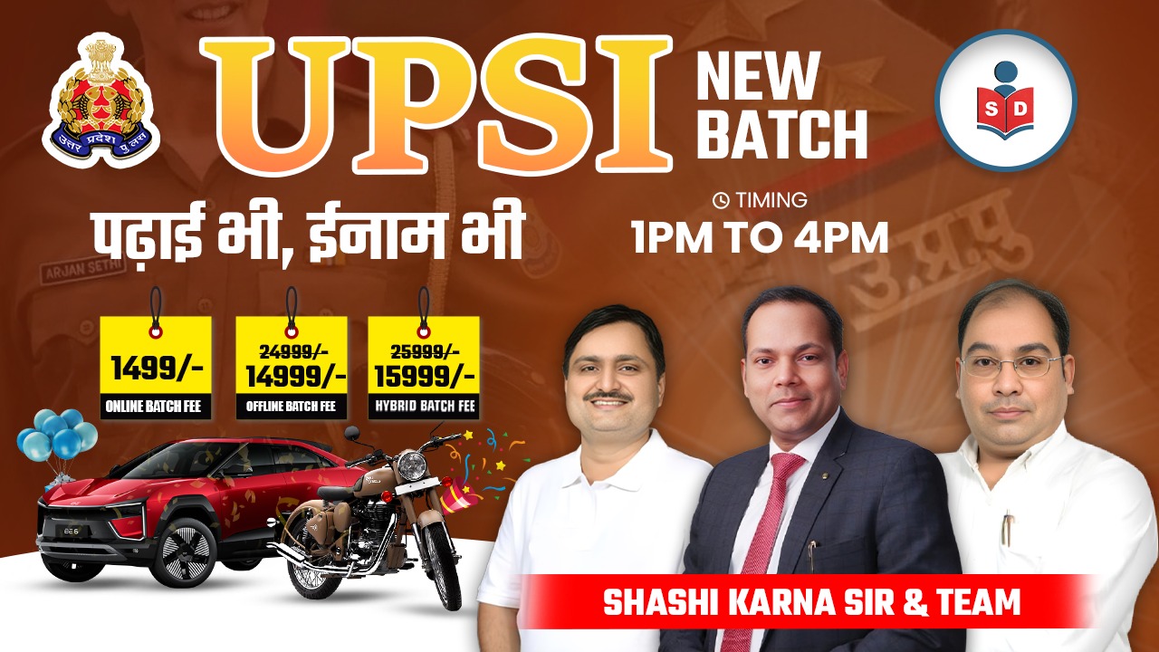 🚘 UPSI महा धमाका ऑफर बैच – 2025