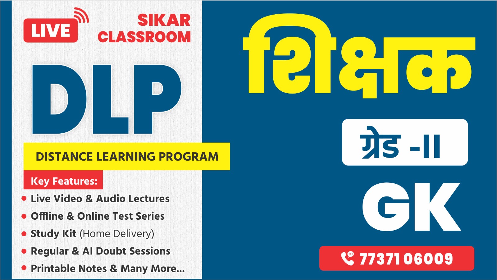 Grade-2nd G.K.Live from sikar classroom 1st Paper DLP BATCH D02