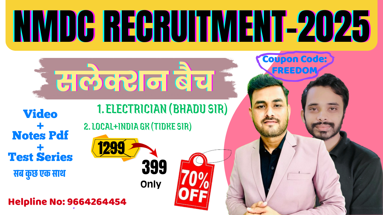 NMDC Electrician Trade + GK (India+Local GK)Batch