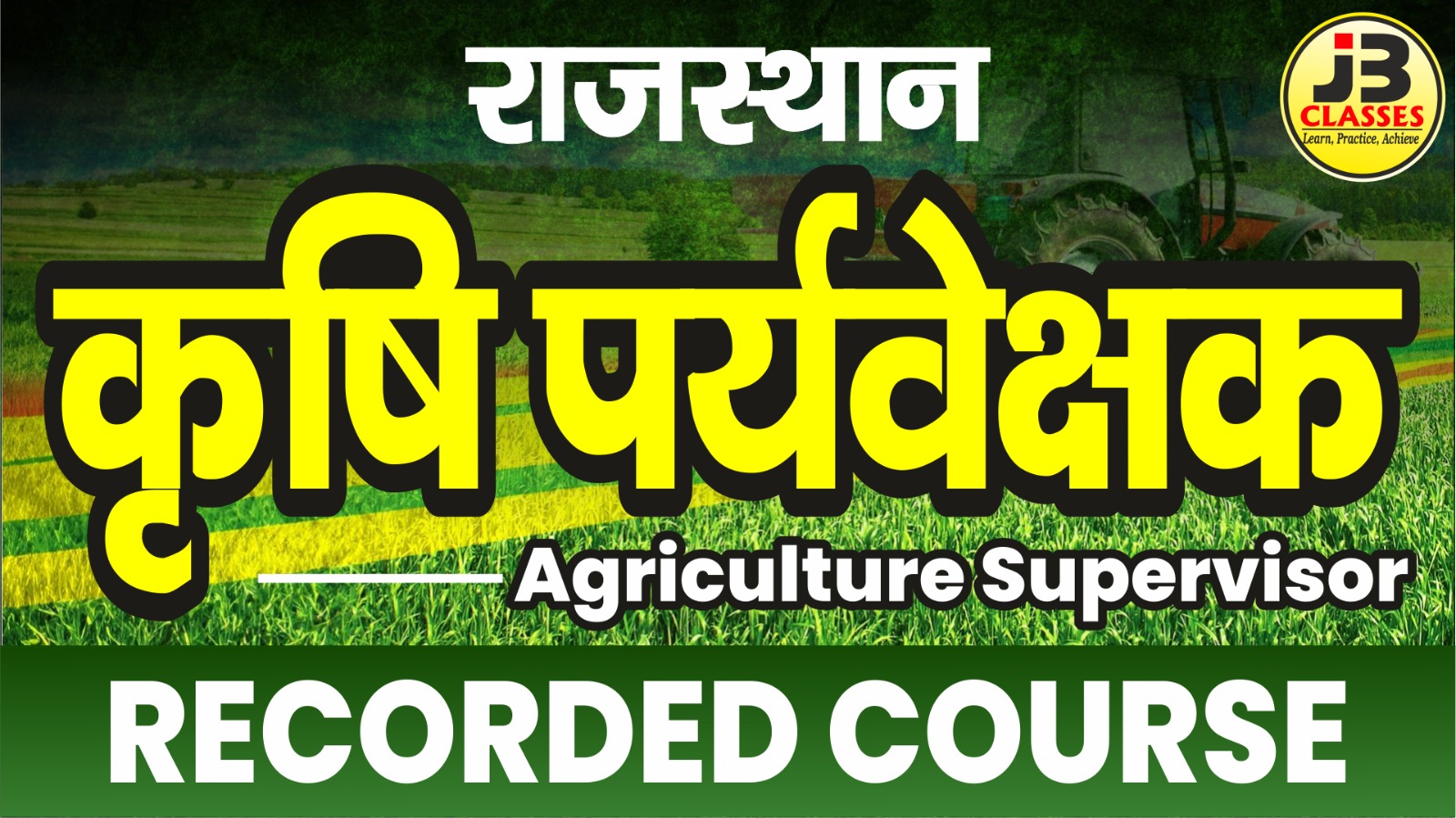 Agriculture Supervisor 2025 ( Recorded Batch)