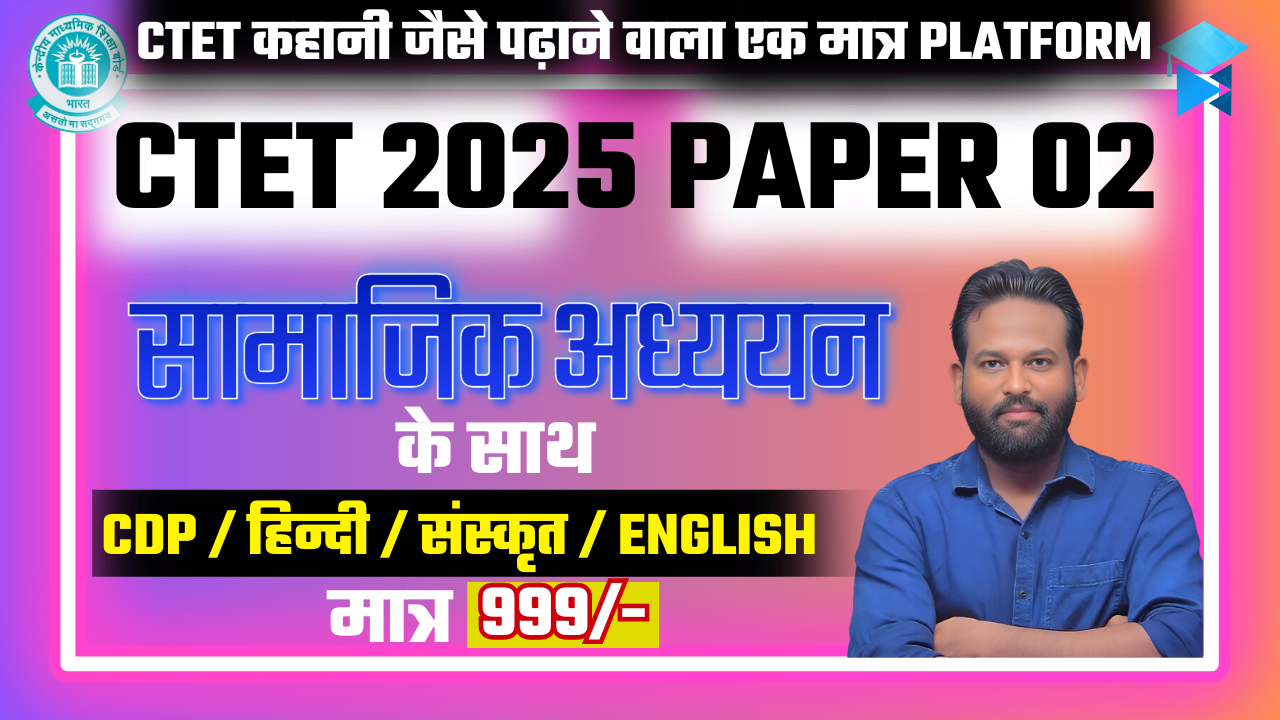 CTET SOCIAL SCIENCE (PAPER 02) BY GAURAV 2025