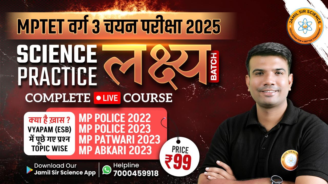 लक्ष्य BATCH
