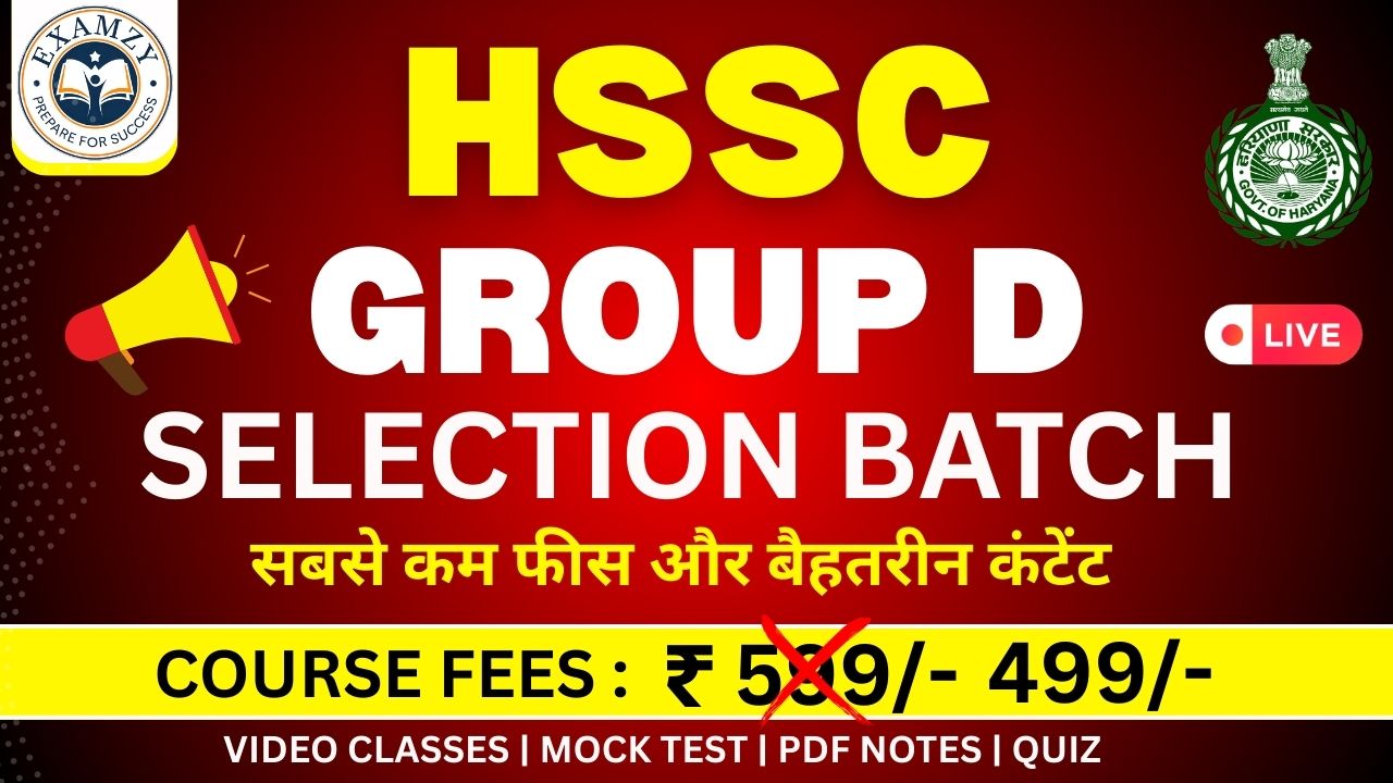 HSSC Group D Selection Batch 2025