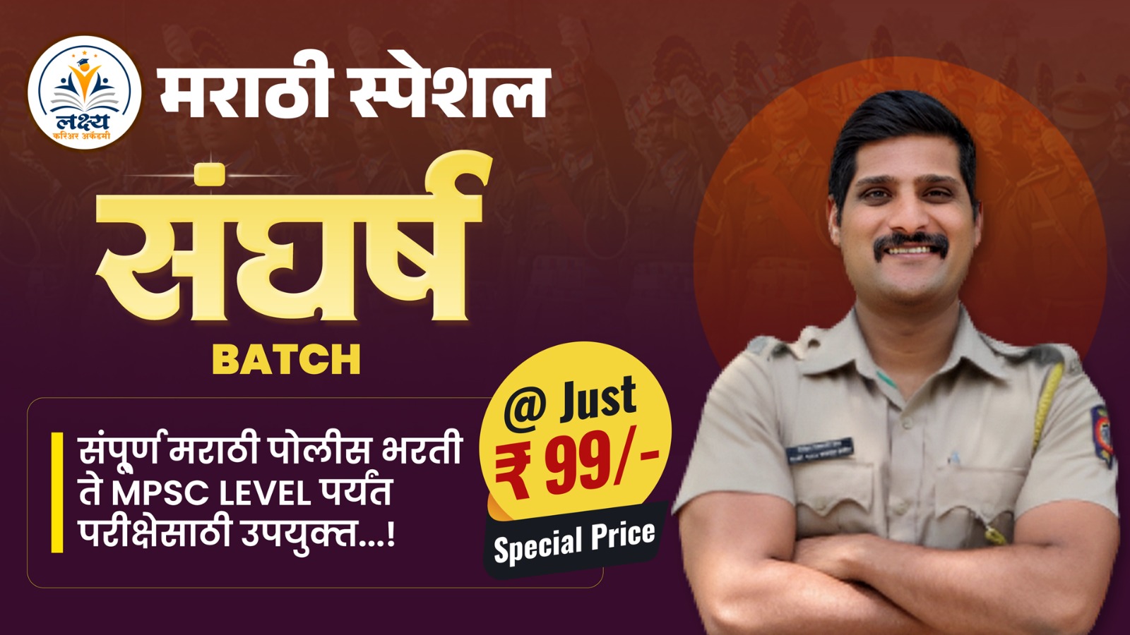 स्पेशल मराठी ग्रामर - संघर्ष batch 