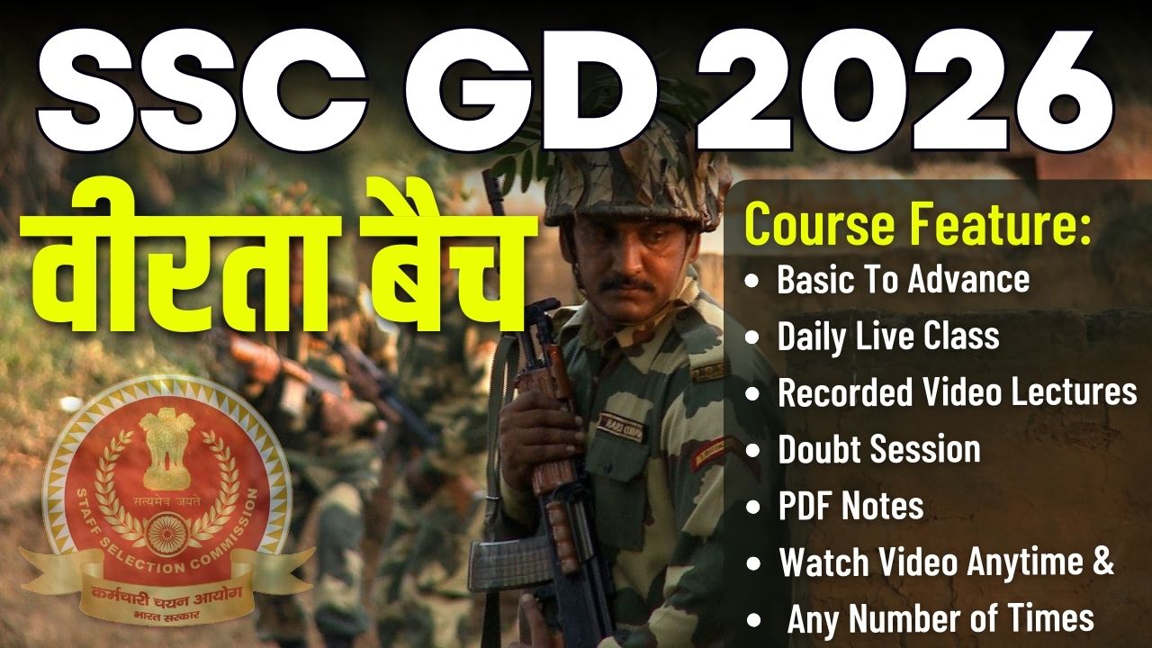 SSC GD 2026 – Veerta Batch