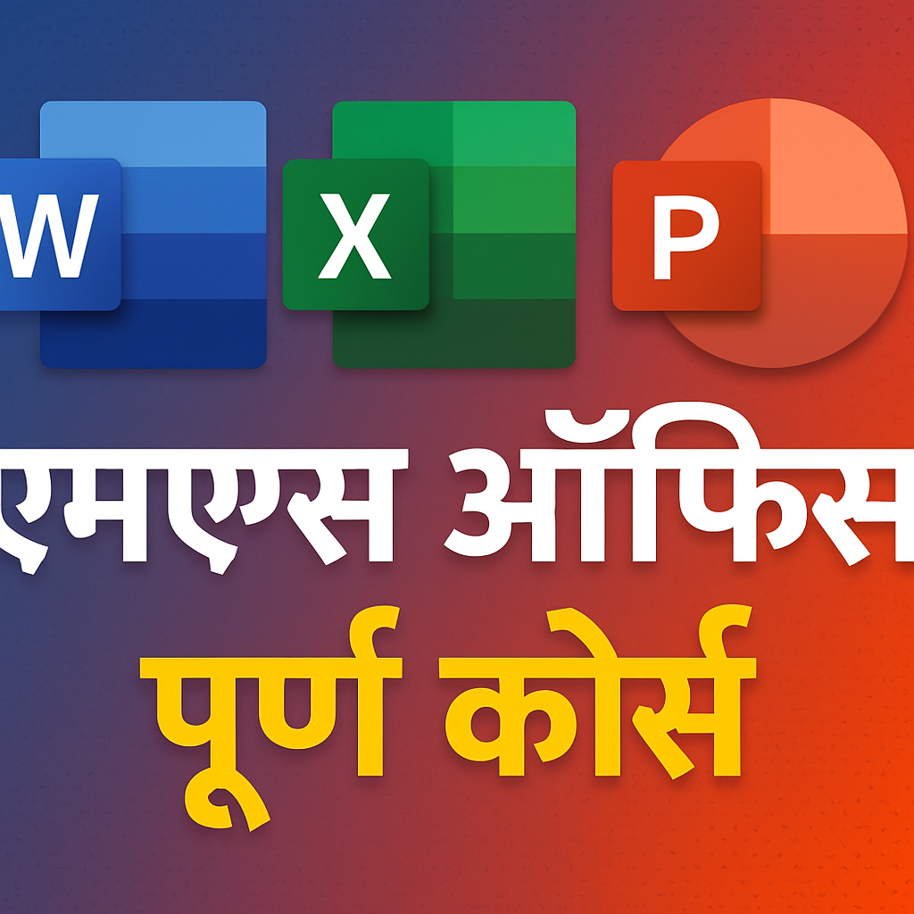 MS-Office 365 Batch