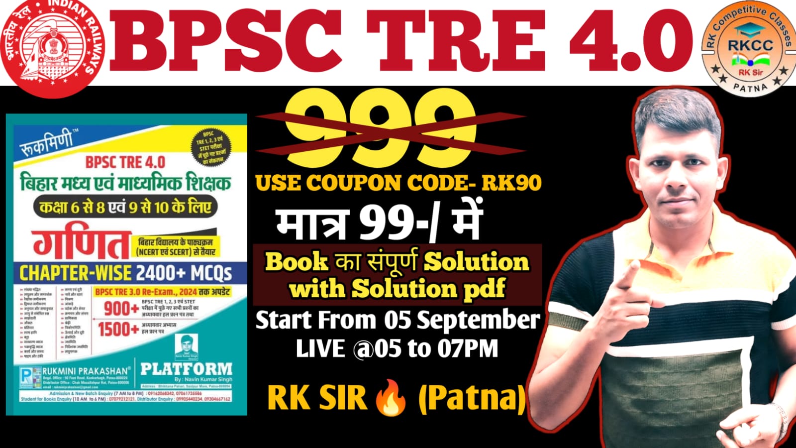 BPSC TRE 4.0 Start From 05 June 2025 @07 : 00 to 09 : 00PM