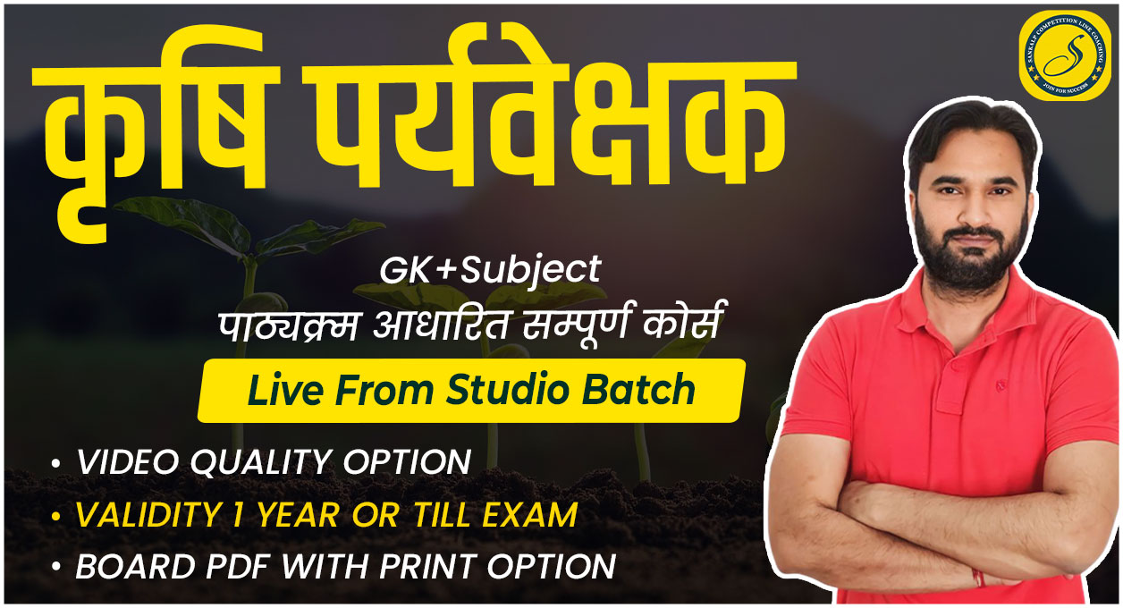 Agriculture Supervisor Live From Studio