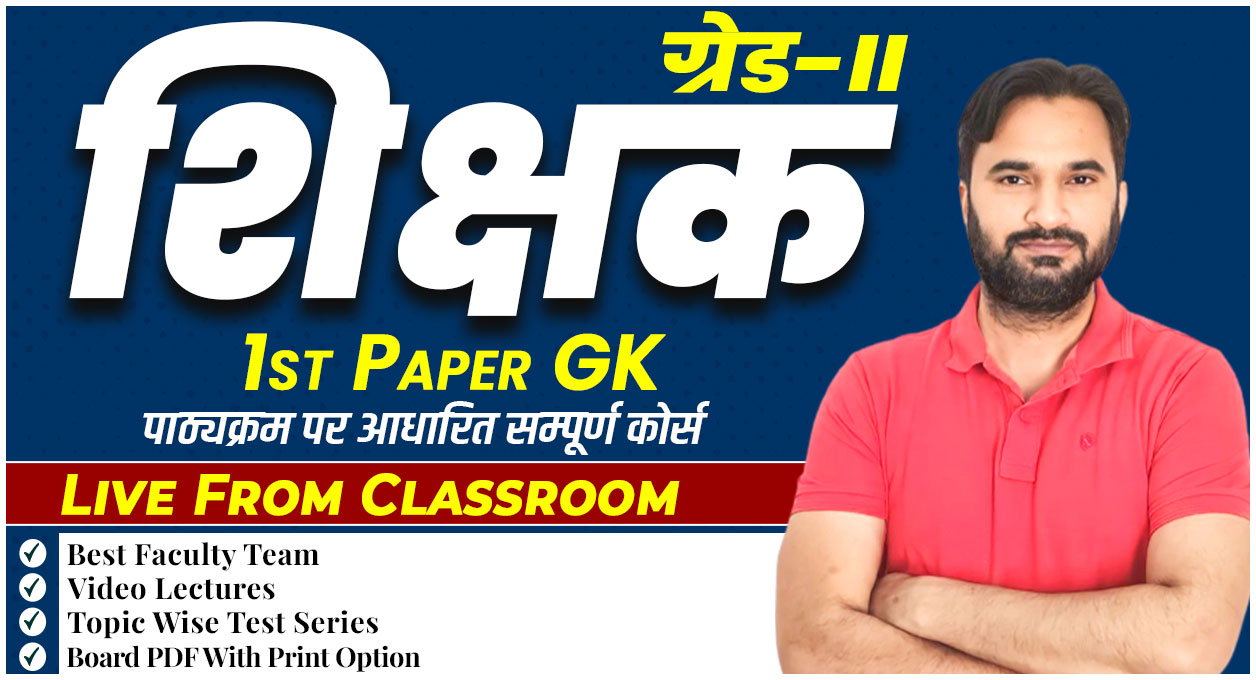 2nd Grade Teacher GK Live From Classroom