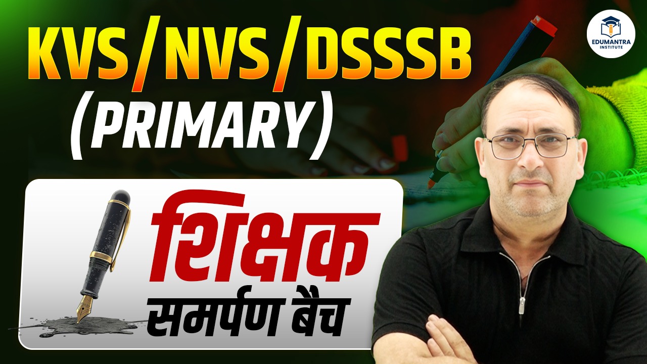 EMRS/KVS/NVS/DSSSB (Primary) शिक्षक समर्पण बैच
