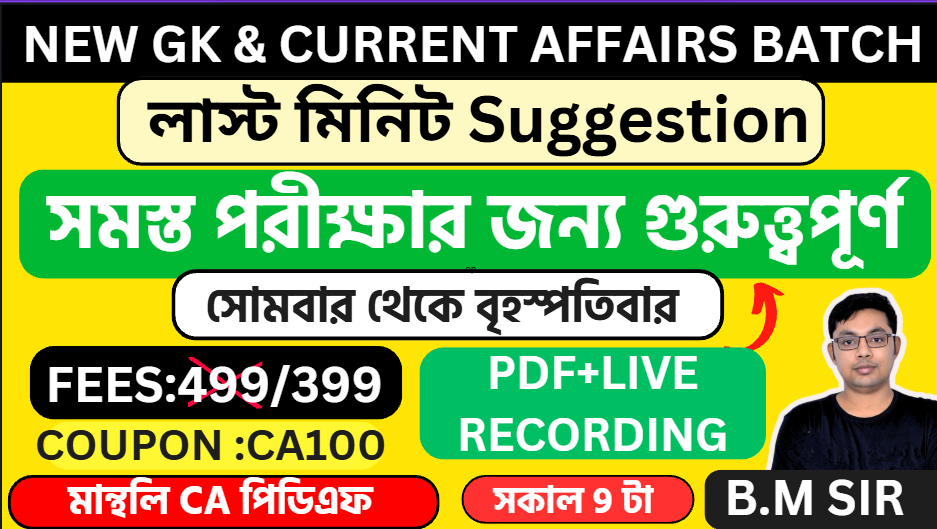 NEW GK & CA BATCH FOR SSC &WBCS &WBP EXAM 