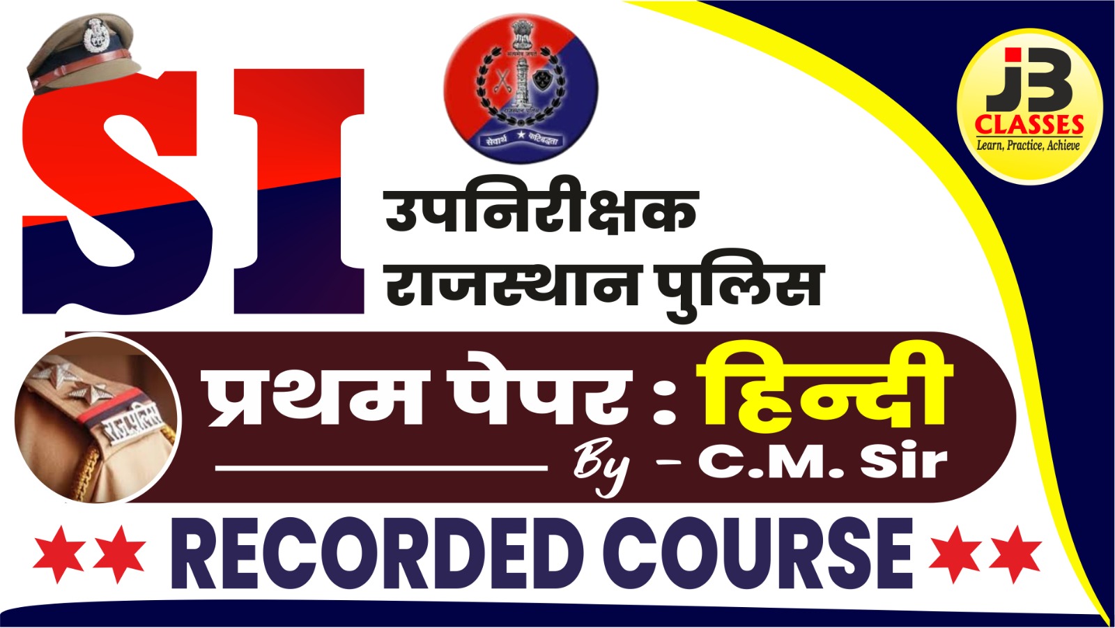 Sub Inspector (SI) 1st Paper : By C.M. Sir