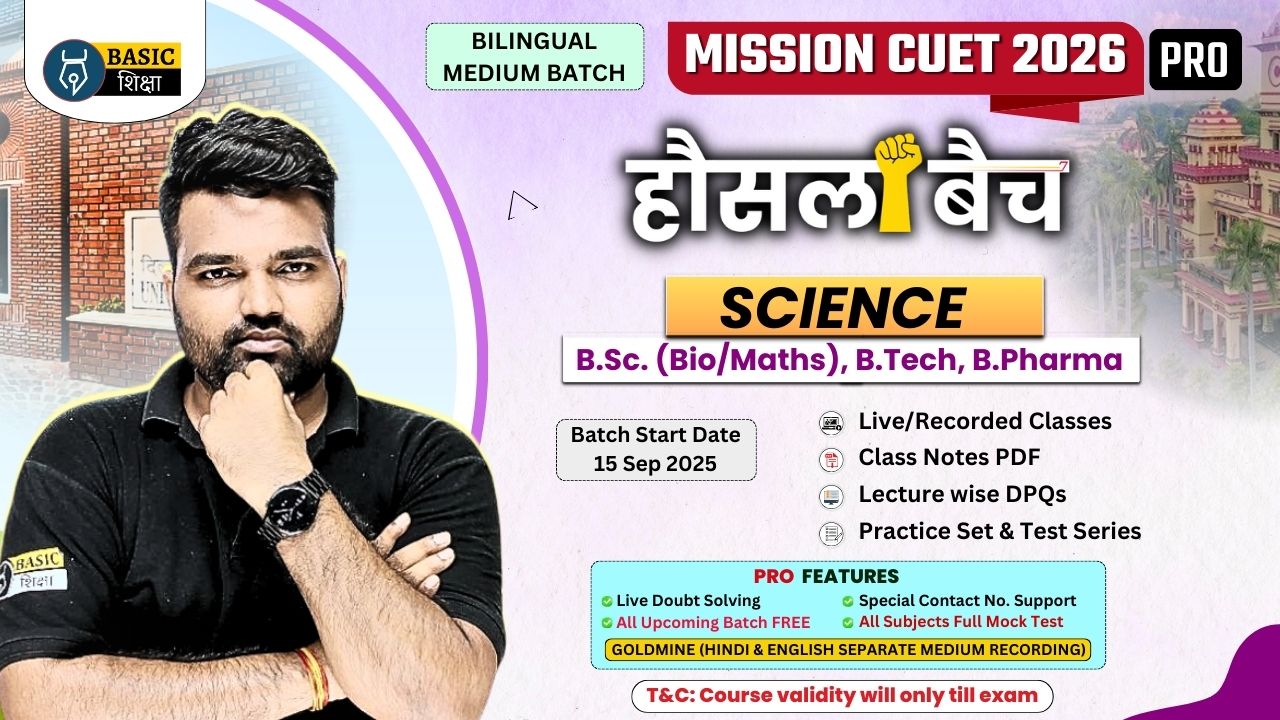 Science {BSc, B.Tech, B.Pharma} | Hausla Batch PRO (Bilingual Medium) Course for CUET 2026