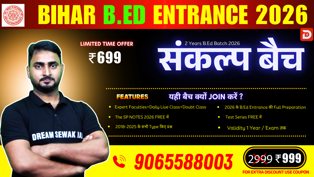  संकल्प बैच | Bihar B.Ed. Entrance Exam 2026 Full Preparation | 2 Years B.Ed Batch 2026