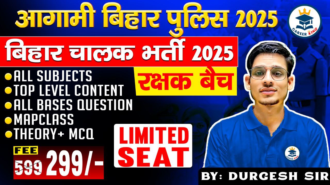 🔥रक्षक बैच🔥 