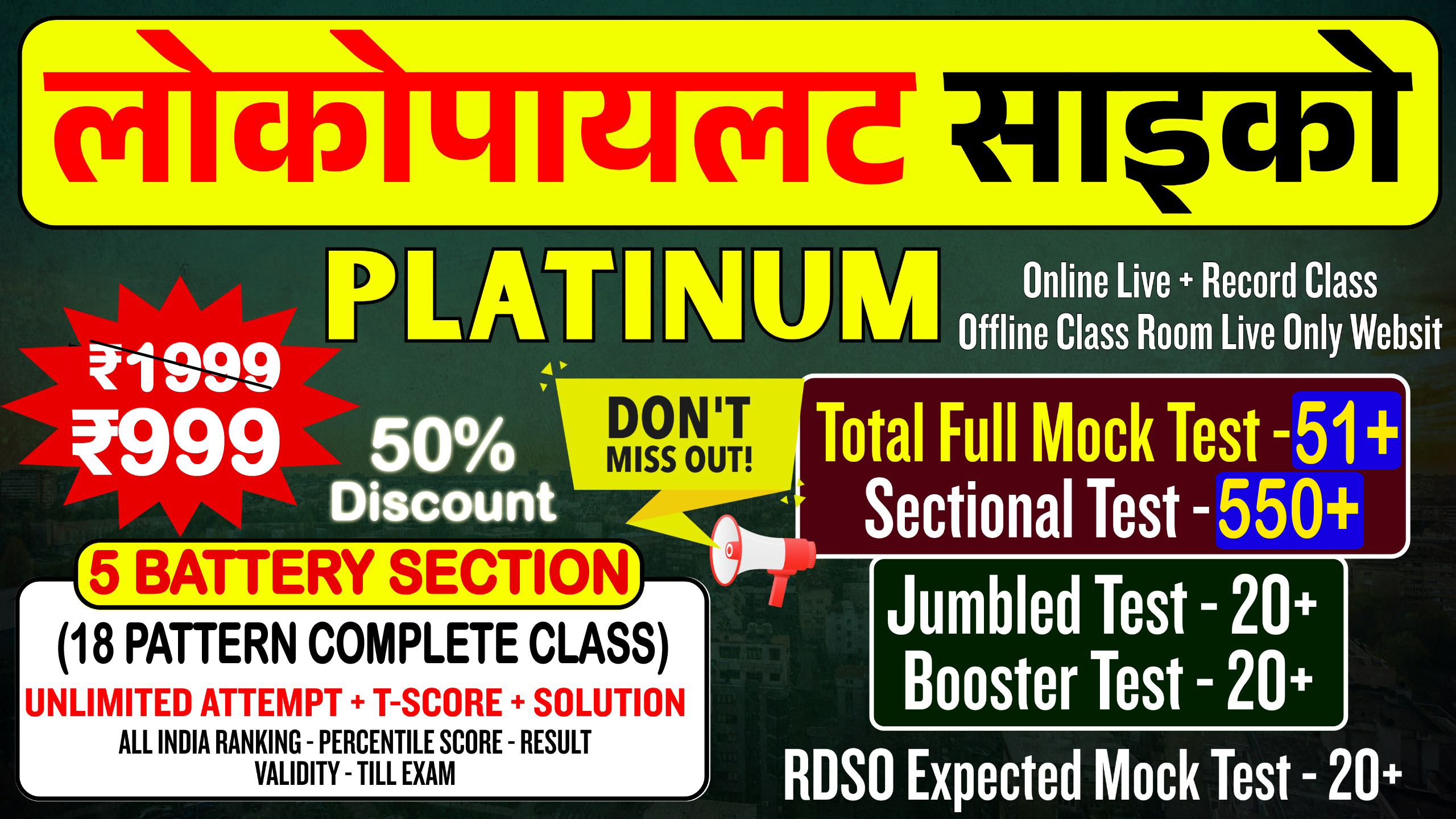 ALP PSYCHO PLATINUM PACKAGE