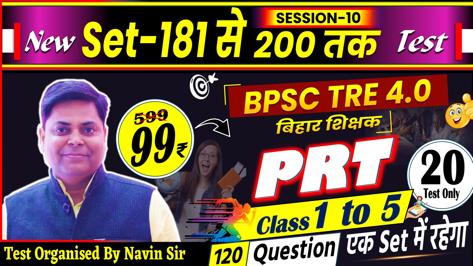 NEW TEST PRT 1-5, 120 QUESTIONS (SET 181-200) FOR BPSC TRE 4.0 SESSION-10