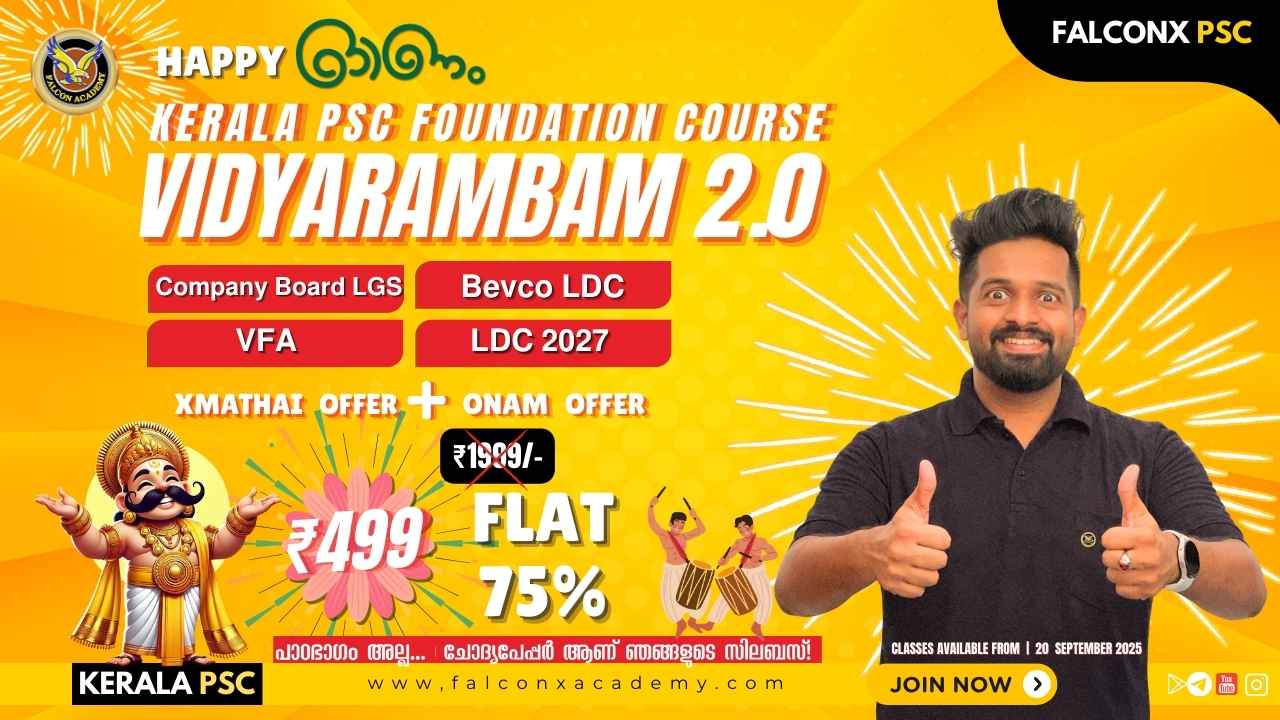 Vidyarambam 2.0 | Kerala PSC foundation course | Company board LGS | VFA | Bevco LDC | LDC 2027