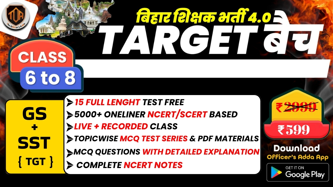 BPSC TRE 4.0 GS + SST {TGT}  ( कक्षा 6-8 के लिए TARGET BATCH )
