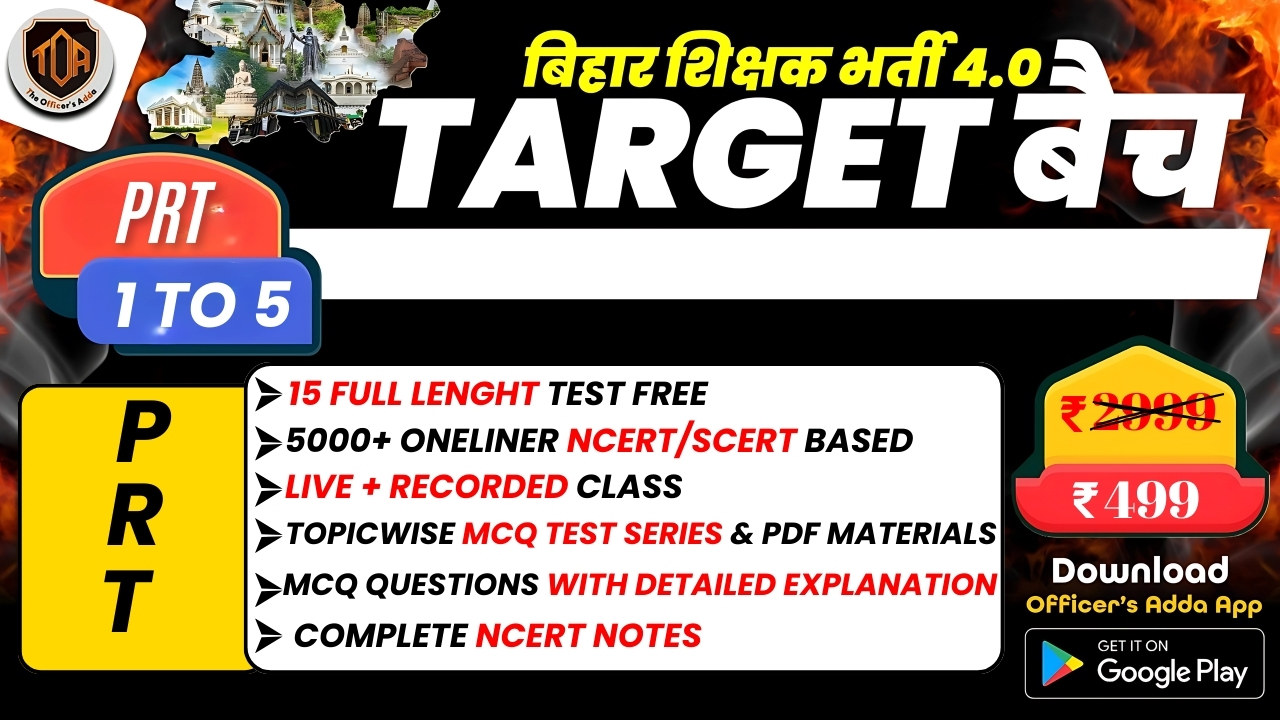 BPSC TRE 4.0 PRT  ( कक्षा 1 TO 5 के लिए TARGET BATCH )