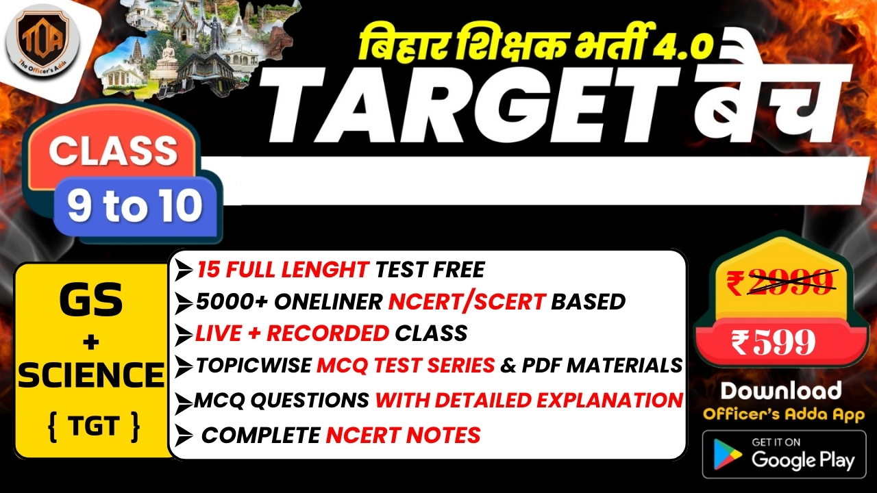 BPSC TRE 4.0 GS + SCIENCE 599TGT}  ( कक्षा 9 TO 10  के लिए TARGET BATCH )