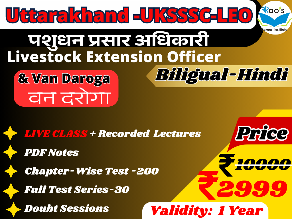 Uttarakhand -UKSSSC-LEO LIVE Batch || Combo With Van Daroga 2025-26