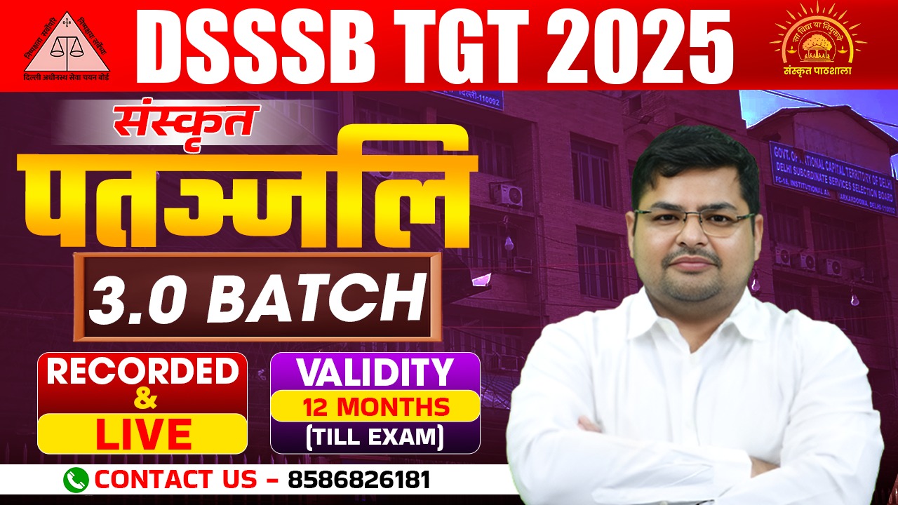 DSSSB | TGT Sanskrit | पतञ्जलि 3.0 COMBO BATCH | Live+Recorded