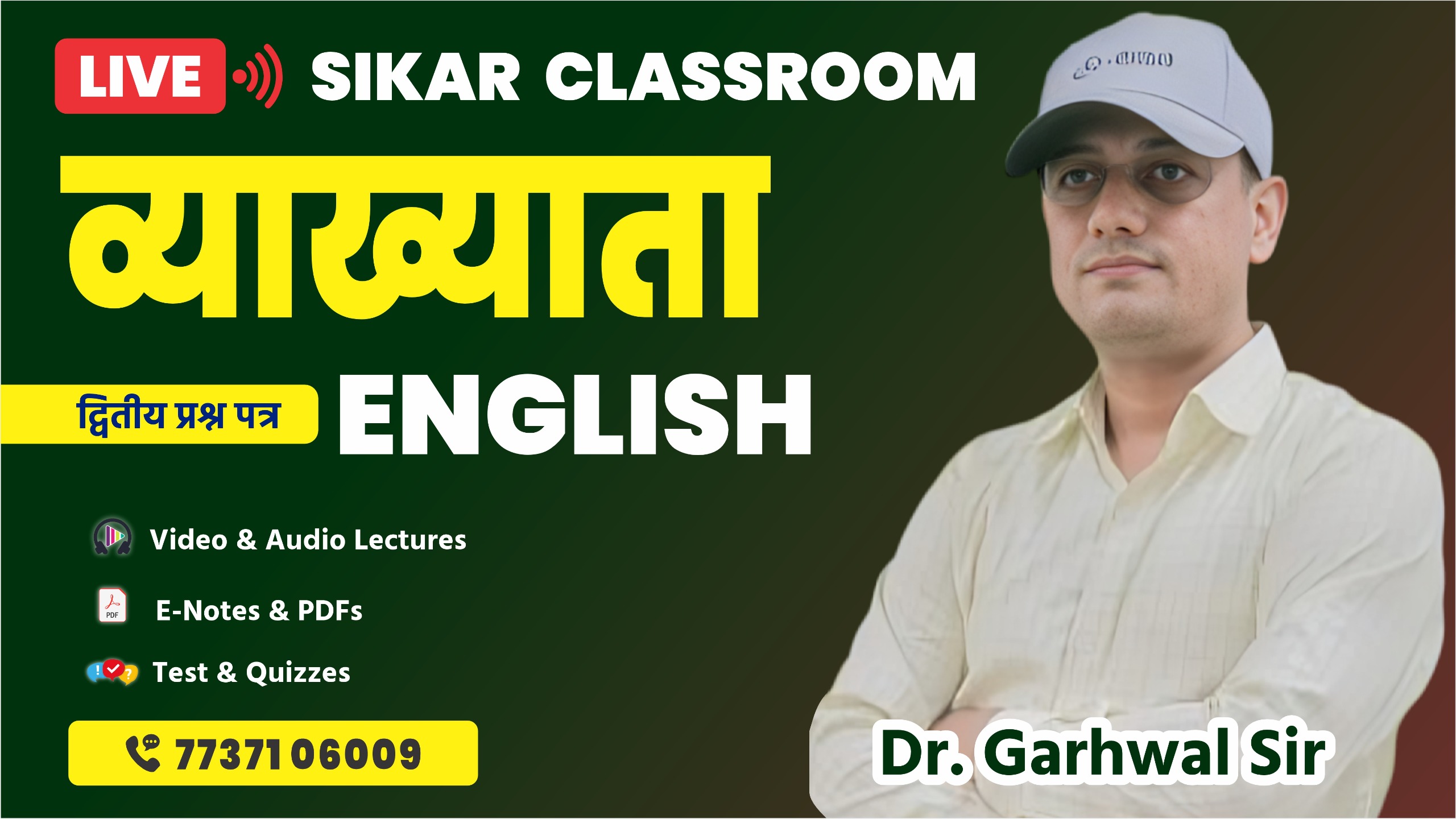 1st Grade 2nd Paper English Live From Sikar Classroom ( 15.09.2025) M01