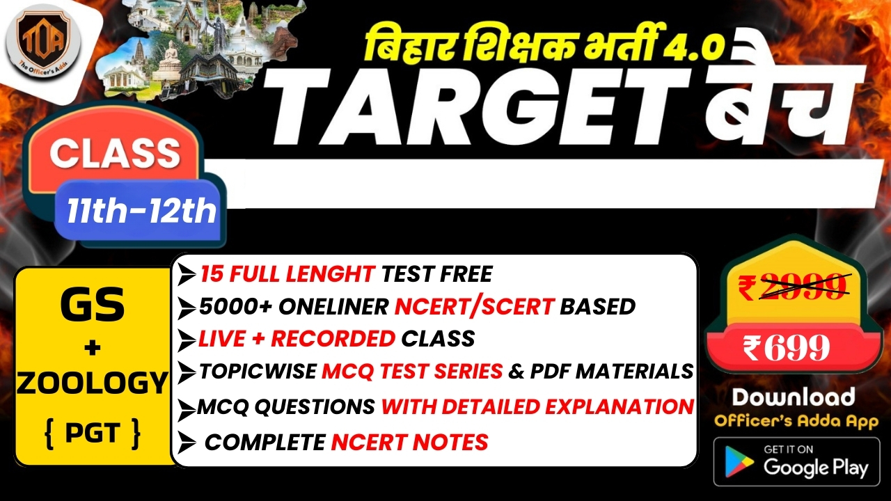 BPSC TRE 4.0 GS + ZOOLOGY {PGT}  ( कक्षा 11 TO 12 ) के लिए TARGET BATCH )
