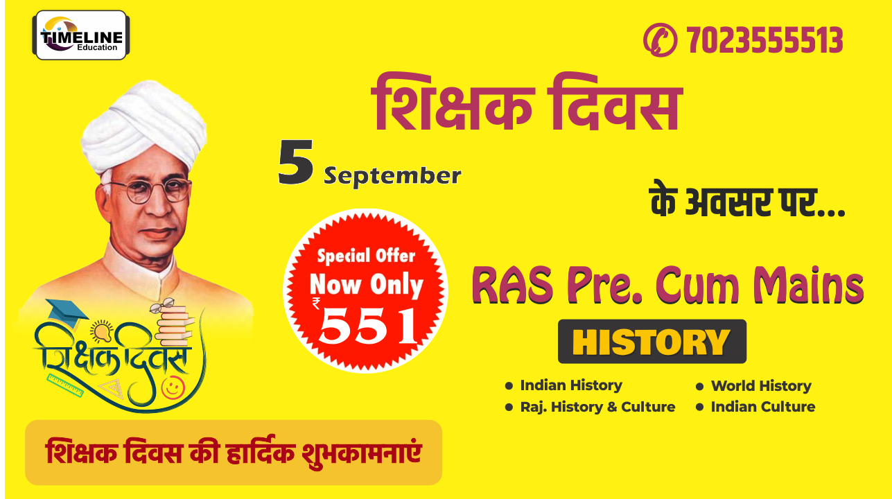 RAS Pre. Cum Mains (HISTORY & CULTURE) 