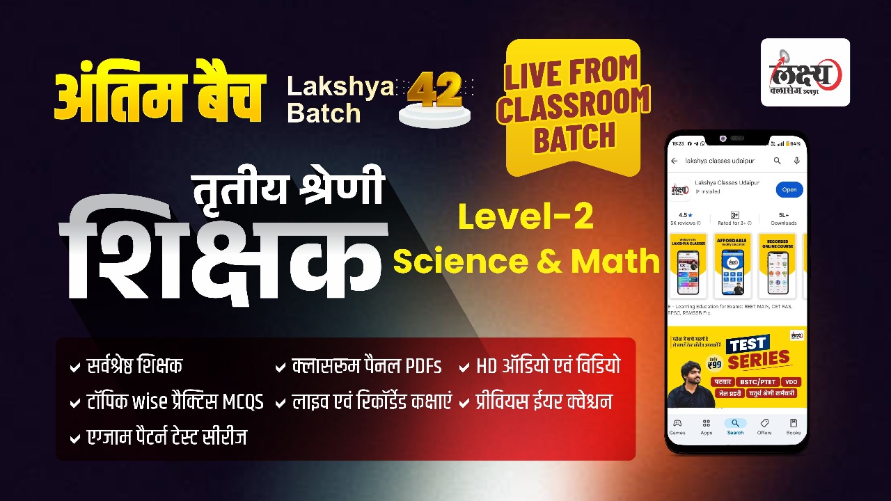 3rd Grade Teacher 2nd Level Sci & Math अंतिम बैच 42 Classroom Live Batch