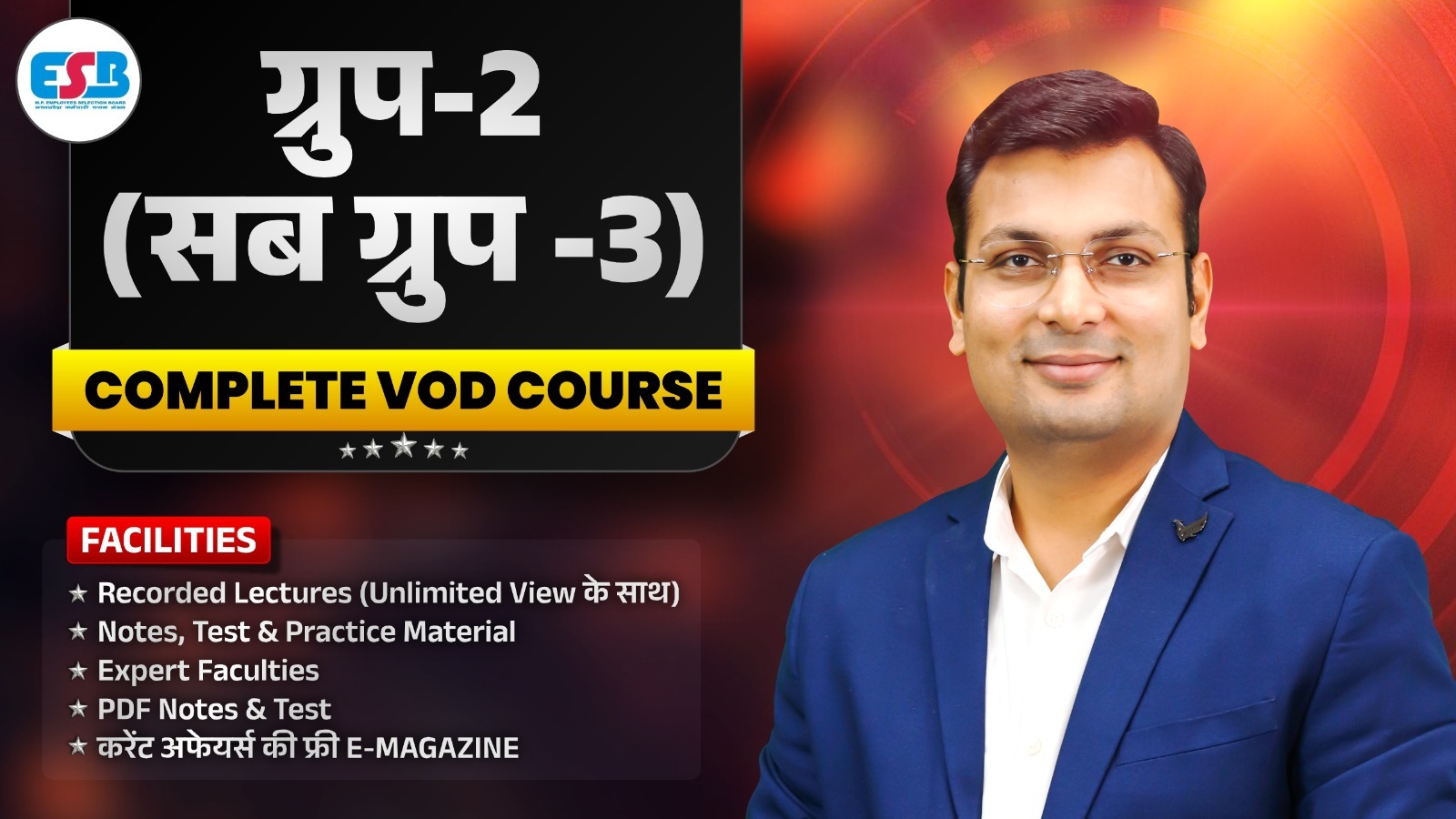 Group 2 (Sub Group-3) Part-A Complete VOD Course (G2-SG30925)