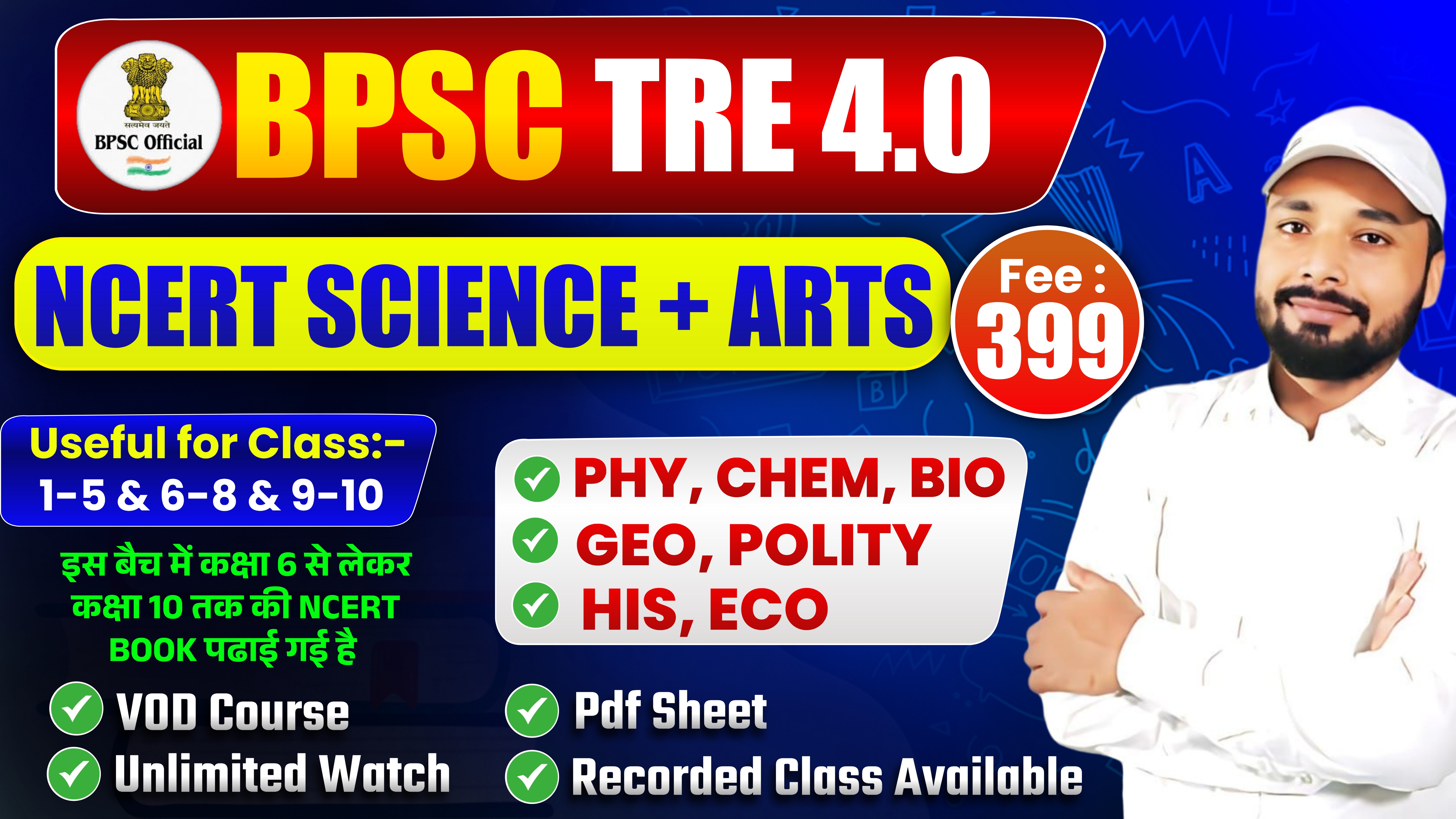 COMPLETE NCERT CLASS 6-10 || SCIENCE + GK/GS BATCH || VOD COURSE || FEE- 399/- || Er. S K Jha sir &Team || N-1