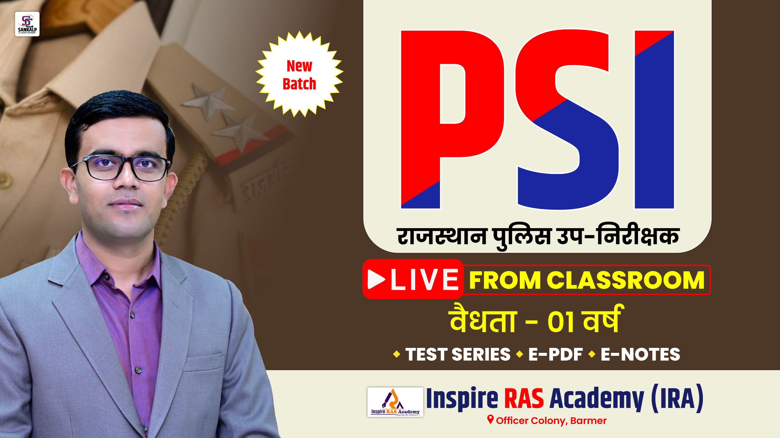 SI (Sub Inspector) - 2025