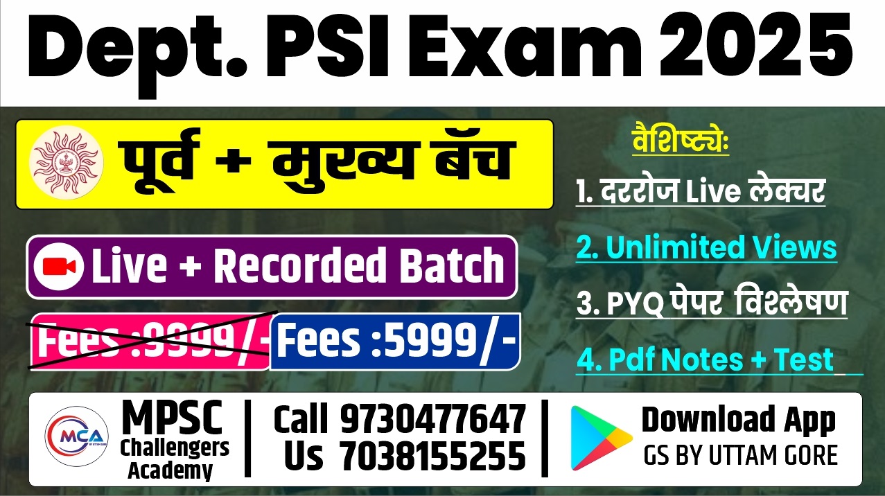 MPSC Dept. PSI Pre+ Mains Exam 2025