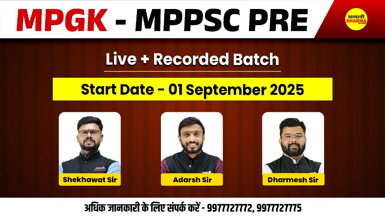 MPGK | MPPSC-PRE 2026 |