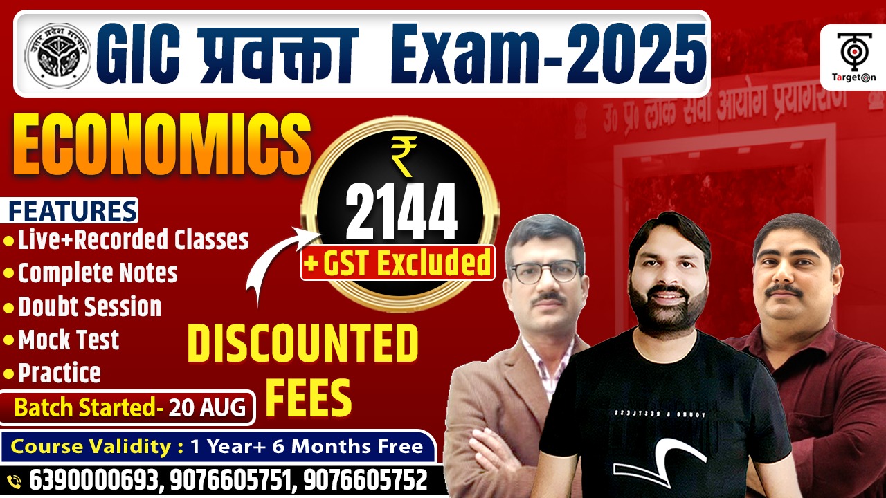 GIC प्रवक्ता 2025 - Economics