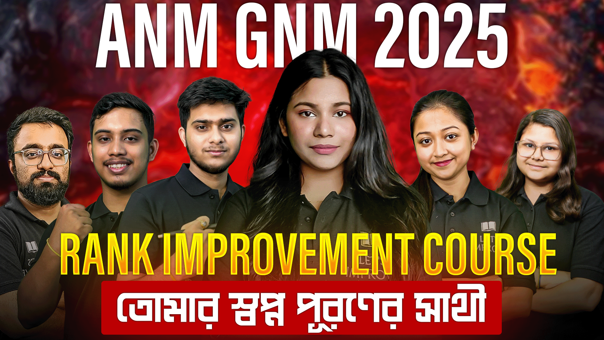 ANM GNM 2025 : RIC + Mock Combo