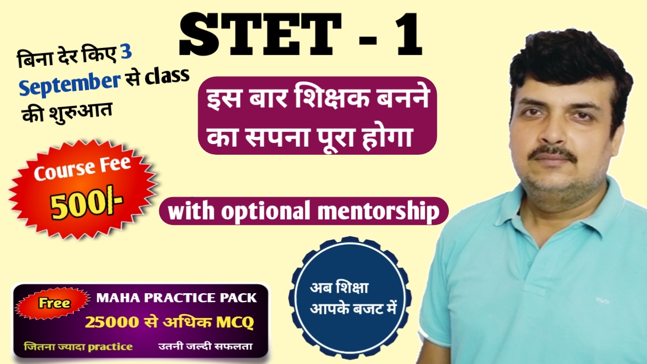 BPSC STET - 1 - 2025  Batch - 9th -10th