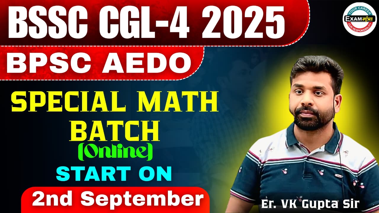 BSSC CGL-4 & AEDO Math Special Batch