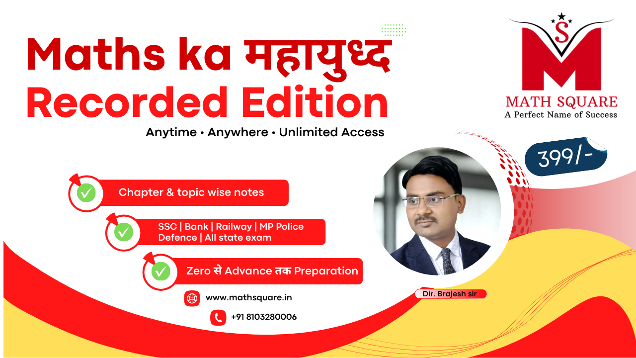 Maths complete recorded batch - @399/-