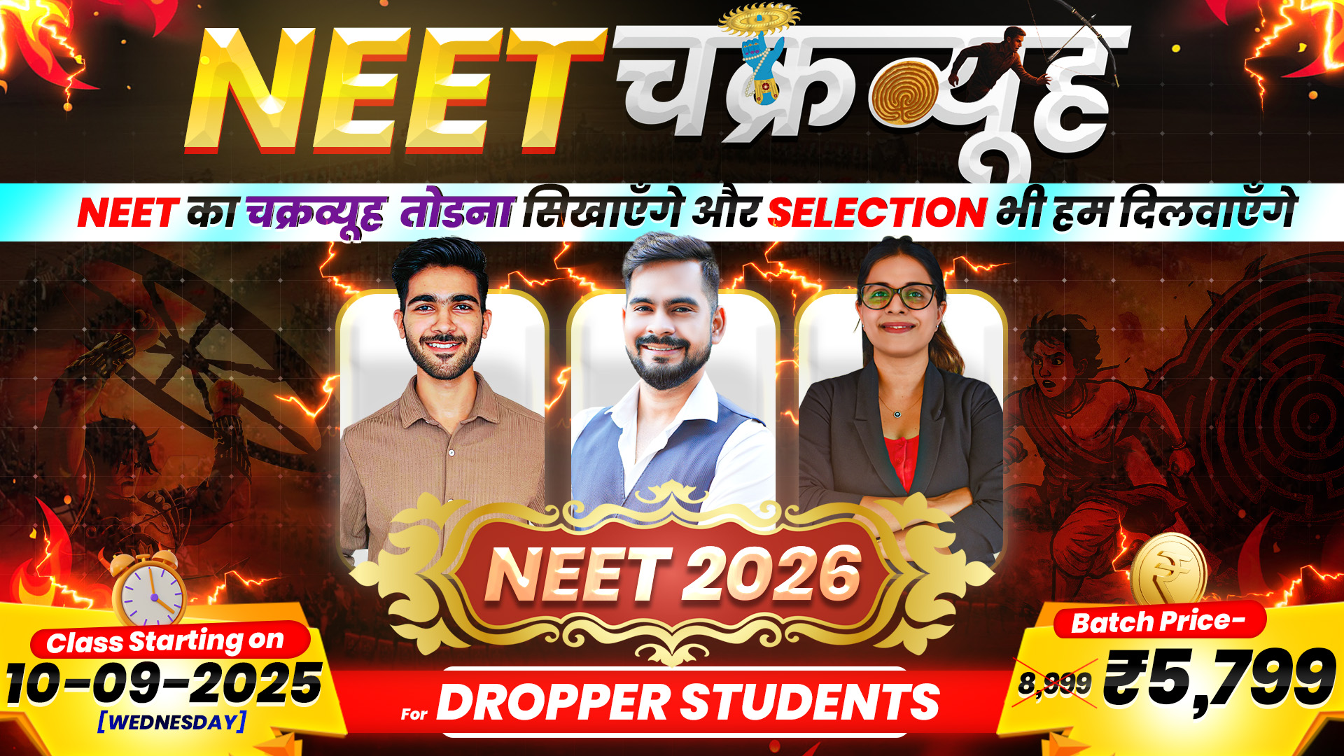  चक्रव्यूह NEET 2026 Dropper BATCH