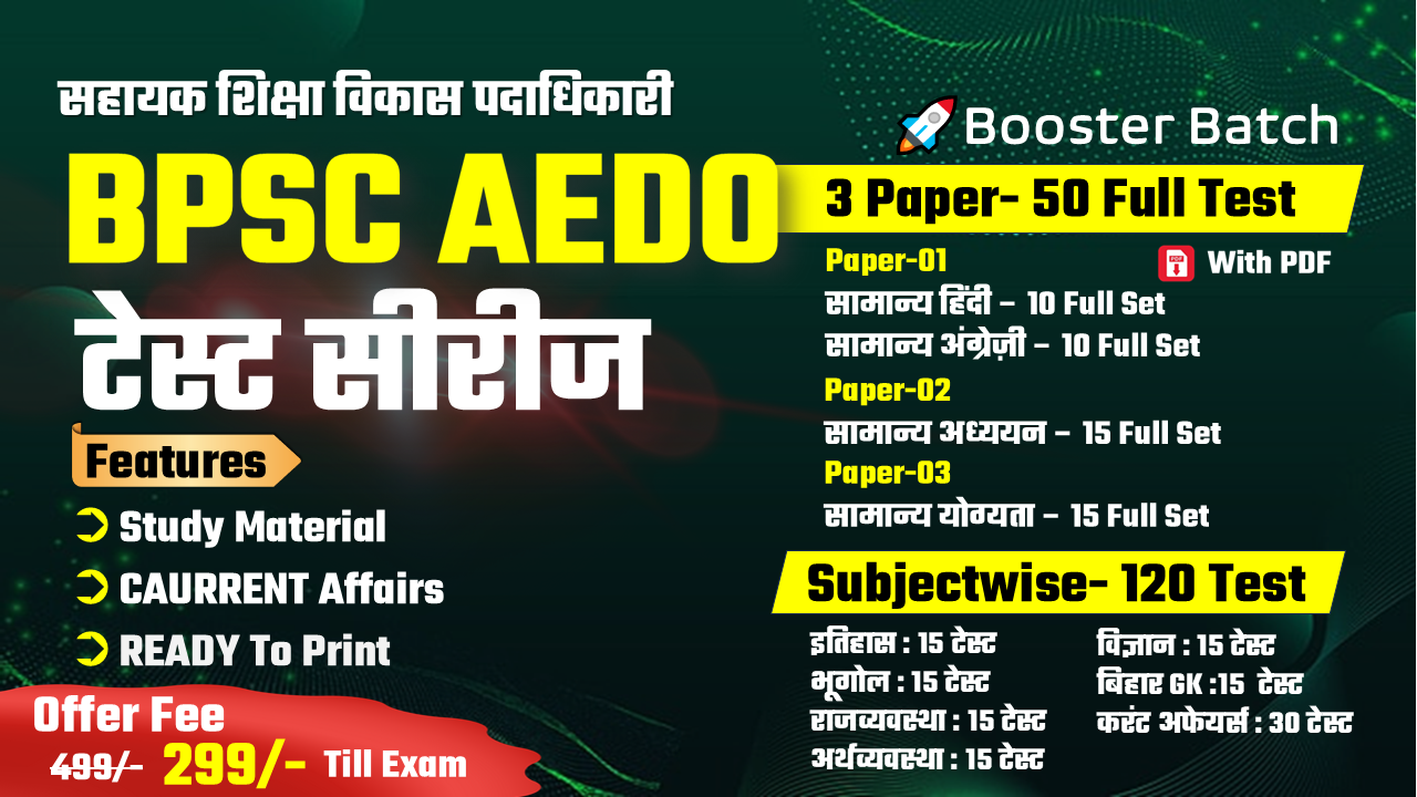 BPSC AEDO- Launching on 10 September