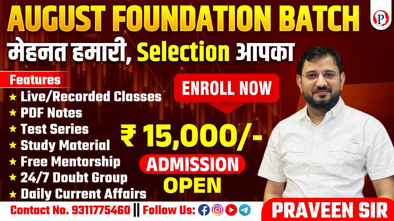 SSC AUGUST BATCH 2025