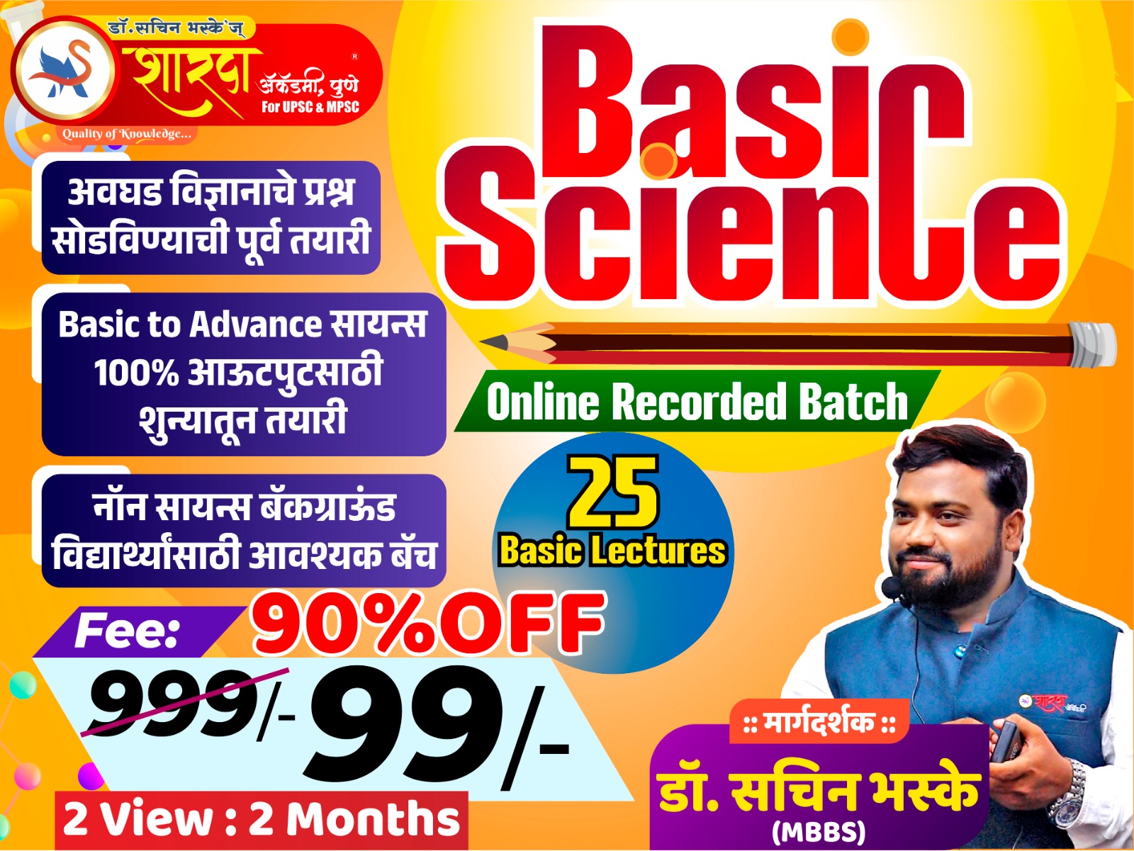 Basic Science