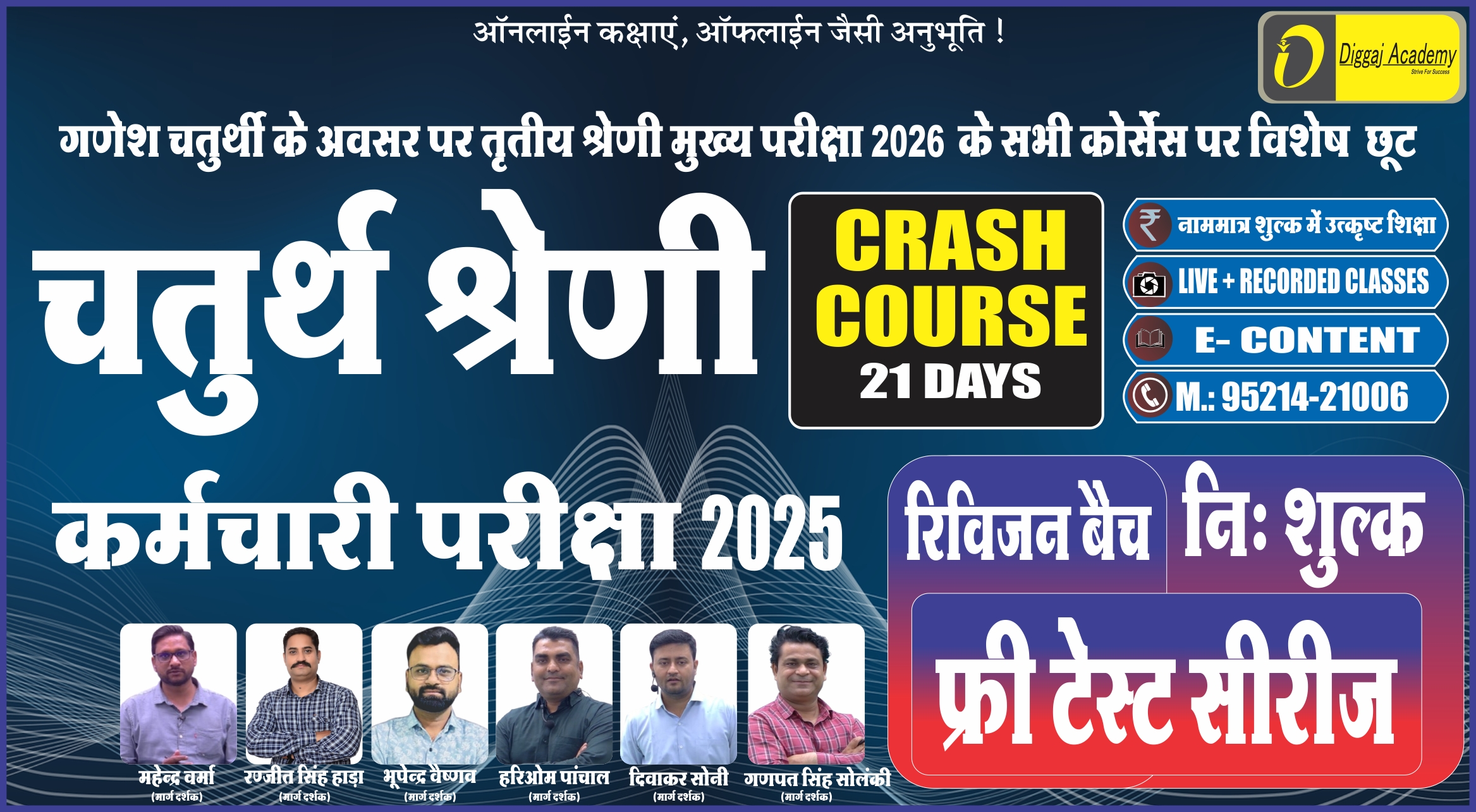 4th Grade Exam 2025 Crash course