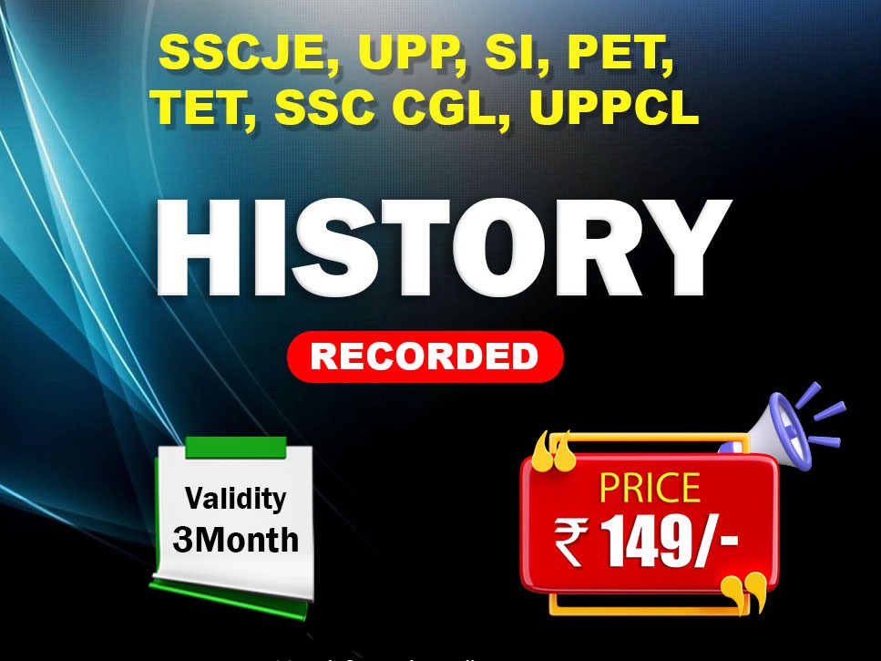 History (Recorded) 365571