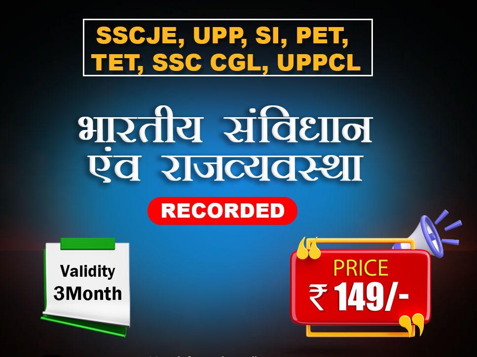 Polity - By G.S. Expert Shashi Bhusan Sir (Recorded) 365586