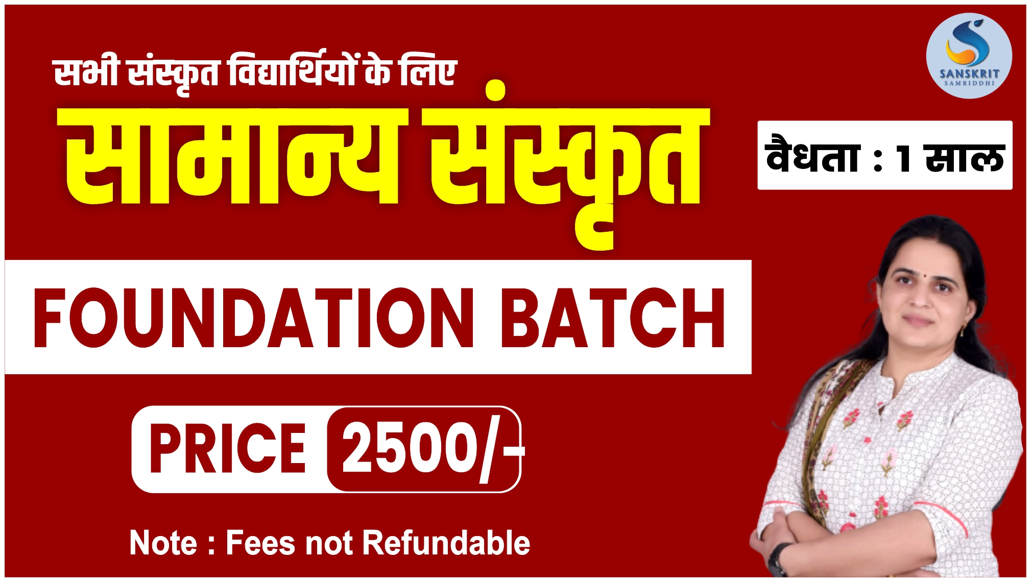 सामान्‍य संस्‍कृत : Foundation Batch 2026