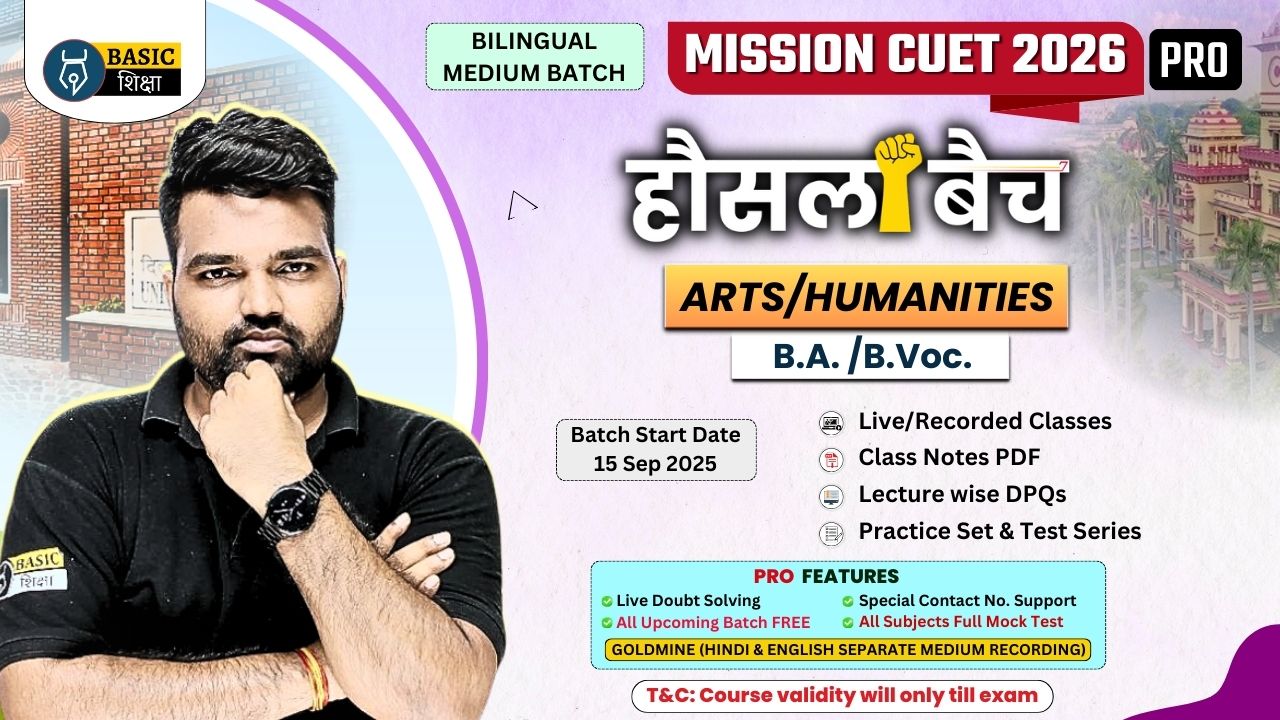 Arts/Humanities (BA/B.Voc.) | Hausla Batch PRO (Bilingual Medium) Course for CUET 2026